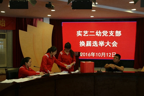 统计投票 (2).JPG